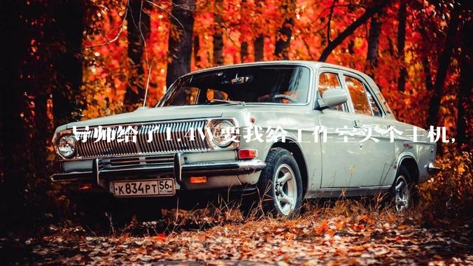 导师给了1.4W要我给工作室买个主机，是整机还是自己配？